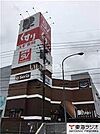 【スーパー】ドミー 瀬戸菱野店まで1493ｍ