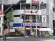 【ドラッグストア】ダイコクドラッグ歌舞伎町二丁目店まで420ｍ