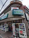 【スーパー】マルエツプチ不動前店まで905ｍ