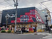 【スーパー】オオゼキ目黒不動前店まで913ｍ