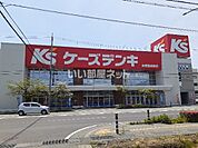 【家電製品】ケーズデンキ 長野西和田店まで749ｍ