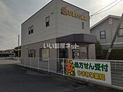 【ドラッグストア】ひまわり薬局まで1859ｍ