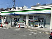 【コンビニエンスストア】ファミリーマート 東石切公園前店まで563ｍ