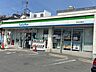 周辺：【コンビニエンスストア】ファミリーマート 東石切公園前店まで407ｍ