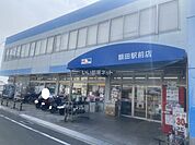 【スーパー】ニューケイマート額田駅前店まで363ｍ