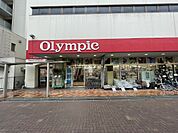 【スーパー】オリンピック中落合店まで423ｍ