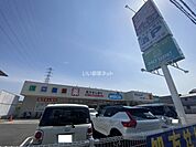 【ドラッグストア】ウエルシア八尾上尾店まで1964ｍ