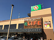 【スーパー】ライフ 上鶴間店まで1116ｍ