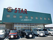 【スーパー】STAR(スター) 栗東辻店まで513ｍ