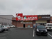 【ドラッグストア】スギ薬局 玉城店まで2358ｍ