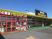 【ディスカウントショップ】MEGAドン・キホーテUNY嬉野店まで994ｍ