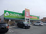 【ドラッグストア】ジップドラッグ 小俣店まで993ｍ