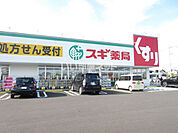 【ドラッグストア】スギドラッグ 松阪南店まで794ｍ