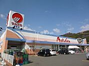 【スーパー】山陽マルナカ 連島店まで4023ｍ