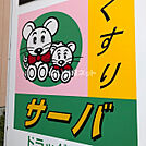 まで1294ｍ