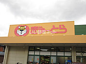 【スーパー】ぎゅーとら 二俣店まで1884ｍ