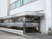 【銀行】第三銀行本店まで541ｍ