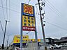 周辺：【ドラッグストア】マツモトキヨシ　高島新屋敷店まで1678ｍ
