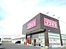 周辺：【ドラッグストア】ディスカウントドラッグ コスモス 吉成店まで685ｍ