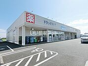【ドラッグストア】ウエルシア常陸太田久米店まで2112ｍ