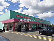 【ドラッグストア】コスモス　大川店まで1549ｍ