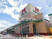 【スーパー】ハローズ 小野店まで2638ｍ