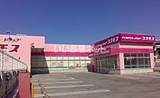 【ドラッグストア】ディスカウントドラッグ コスモス JR朝霧駅前店まで763ｍ