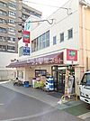 【スーパー】生活協同組合コープこうべ コープ須磨まで199ｍ