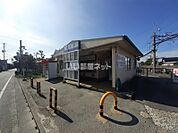 【駅】西鉄塩塚駅まで2395ｍ