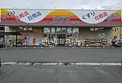 【ドラッグストア】スーパードラッグシグマ南植松店まで372ｍ