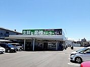 【スーパー】業務スーパー 硯町店まで585ｍ