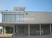 【銀行】栃木銀行 陽南支店まで1423ｍ