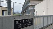 【小学校】渋谷本町学園まで2534ｍ