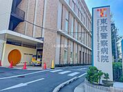 【総合病院】東京警察病院まで1126ｍ
