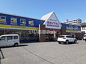 【家電製品】ハードオフ 福山曙店まで617ｍ