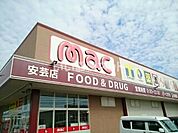 【ドラッグストア】ドラッグストアmac(マック) 安芸店まで605ｍ