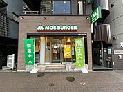 【ファーストフード】モスバーガー 四谷四丁目店まで503ｍ