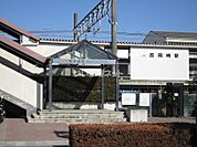 【駅】東海道本線「西岡崎」まで788ｍ