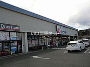 【ドラッグストア】カワチ薬品渋川南店まで3199ｍ