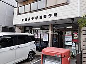 【郵便局】東我孫子駅前郵便局まで516ｍ