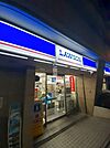 【コンビニエンスストア】ローソン落合南長崎駅前店まで651ｍ