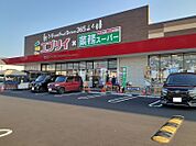 【スーパー】エブリイ神辺店まで969ｍ