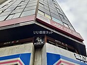 【ジム】ＪＯＹＦＩＴ三宮店まで258ｍ