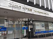 【銀行】広島銀行神戸支店まで279ｍ