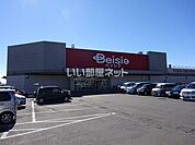 【スーパー】ベイシア新里店まで1569ｍ