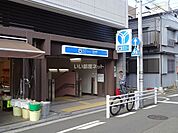 【駅】蒔田まで780ｍ