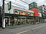 周辺：【スーパー】マルエツ中野新橋店まで1028ｍ