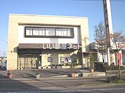 【銀行】須賀川信用金庫鏡石支店まで129ｍ
