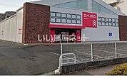 【生活雑貨店】ザ・ダイソー DAISO 仙台八乙女店まで1090ｍ