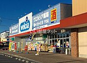 【ドラッグストア】ウエルシアプラザ北本店まで1438ｍ